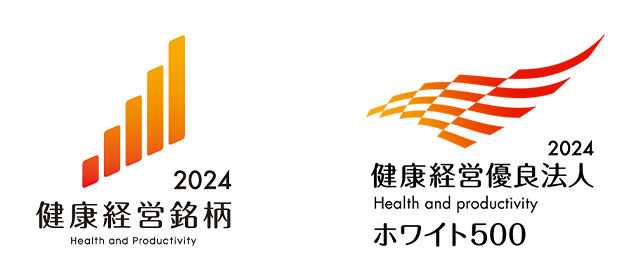 2024健康経営銘柄  2024健康経営優良法人　ホワイト500