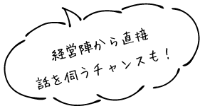 入社3年目で大規模プロジェクトに抜擢！